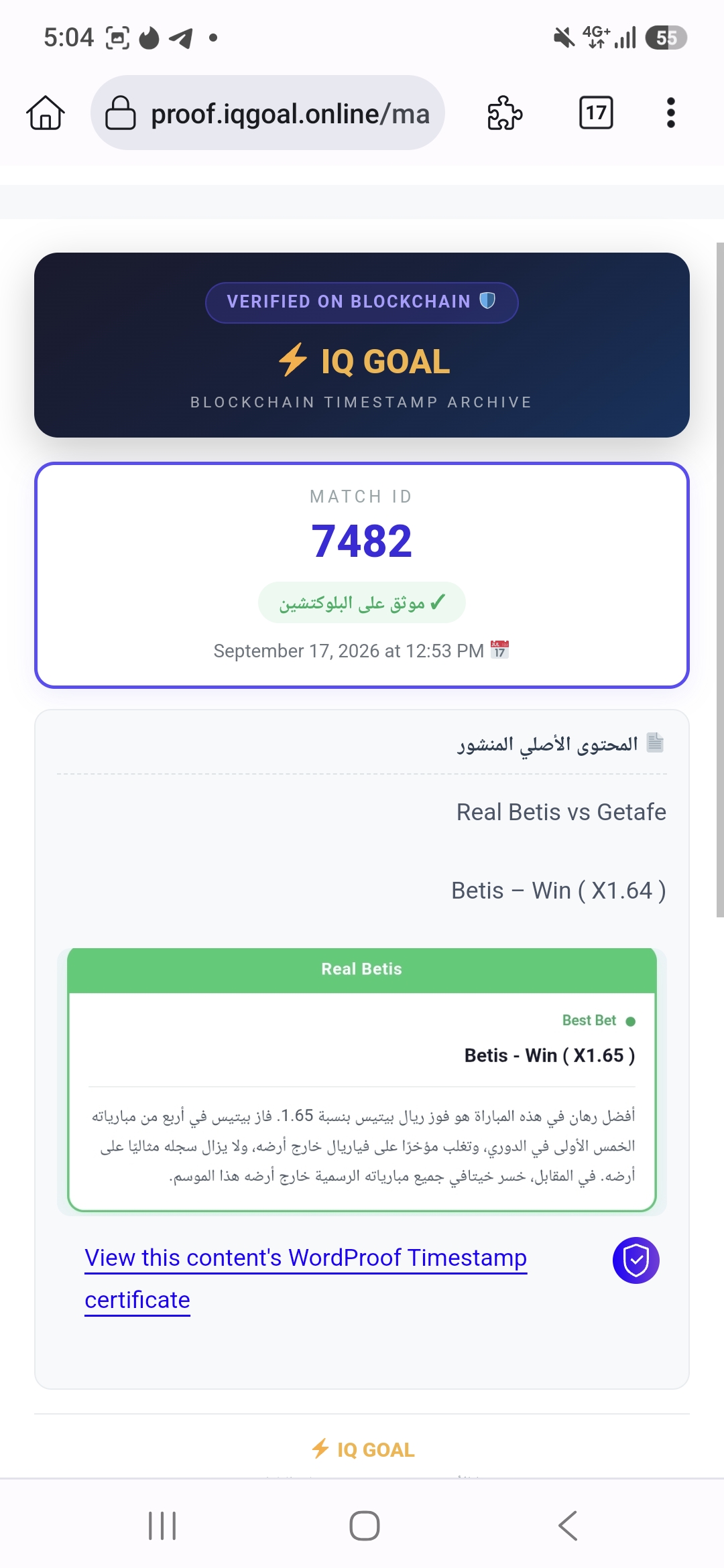 صفحة الأرشيف الموثق